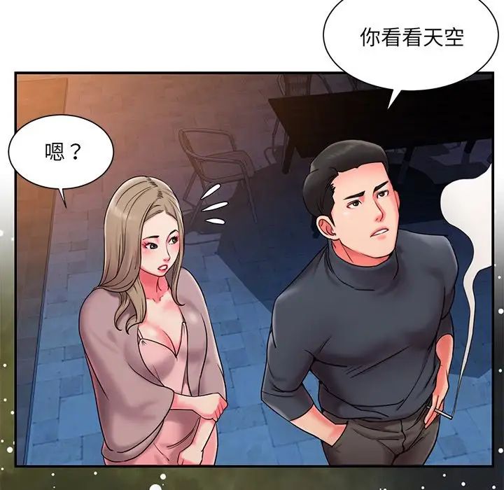 《被抛弃的男人》漫画最新章节第7话免费下拉式在线观看章节第【95】张图片