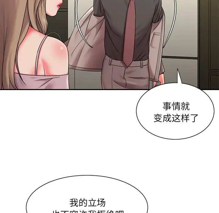 《被抛弃的男人》漫画最新章节第7话免费下拉式在线观看章节第【69】张图片