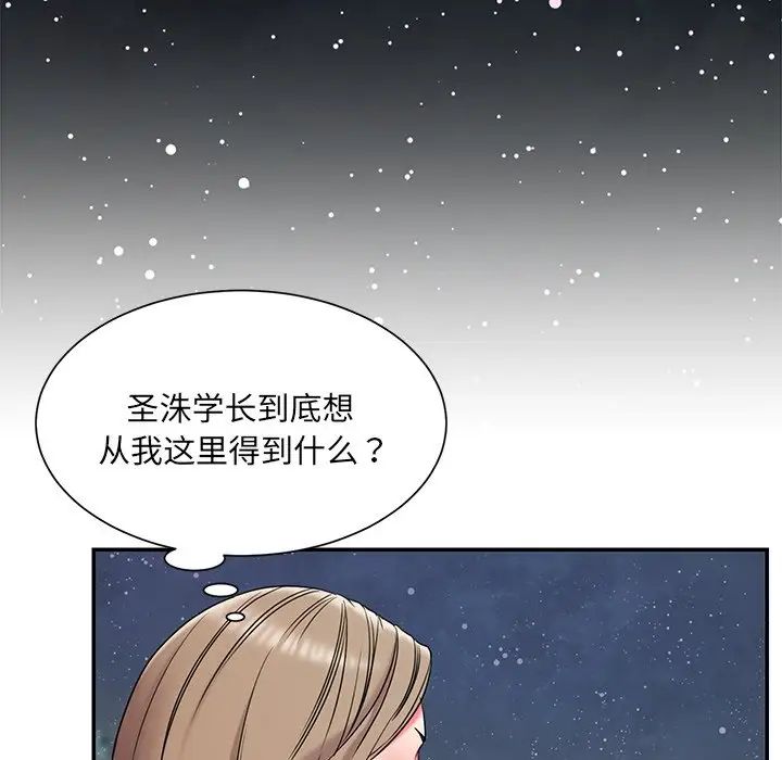 《被抛弃的男人》漫画最新章节第7话免费下拉式在线观看章节第【99】张图片