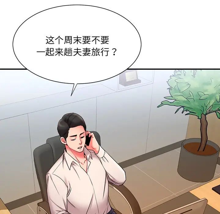 《被抛弃的男人》漫画最新章节第7话免费下拉式在线观看章节第【58】张图片