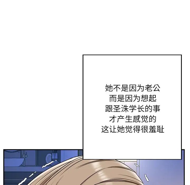 《被抛弃的男人》漫画最新章节第7话免费下拉式在线观看章节第【43】张图片