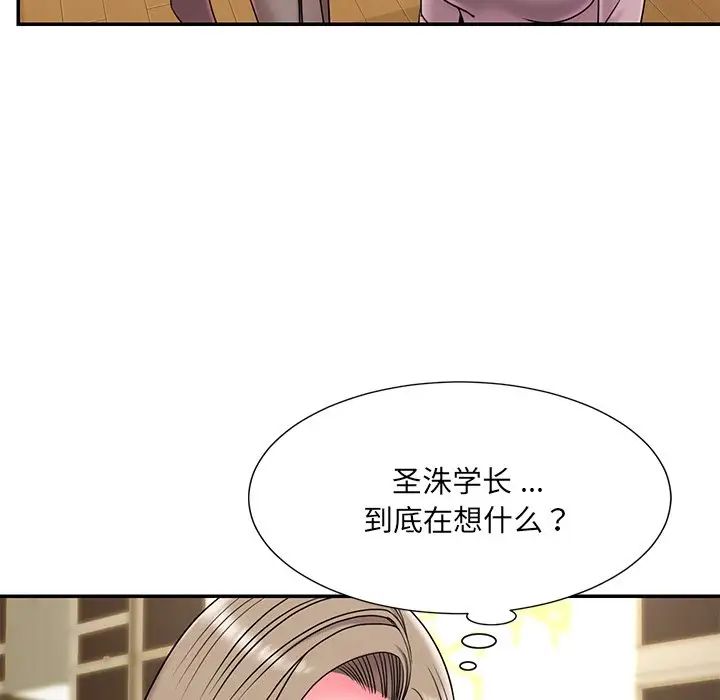 《被抛弃的男人》漫画最新章节第7话免费下拉式在线观看章节第【71】张图片