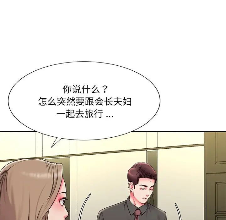 《被抛弃的男人》漫画最新章节第7话免费下拉式在线观看章节第【68】张图片