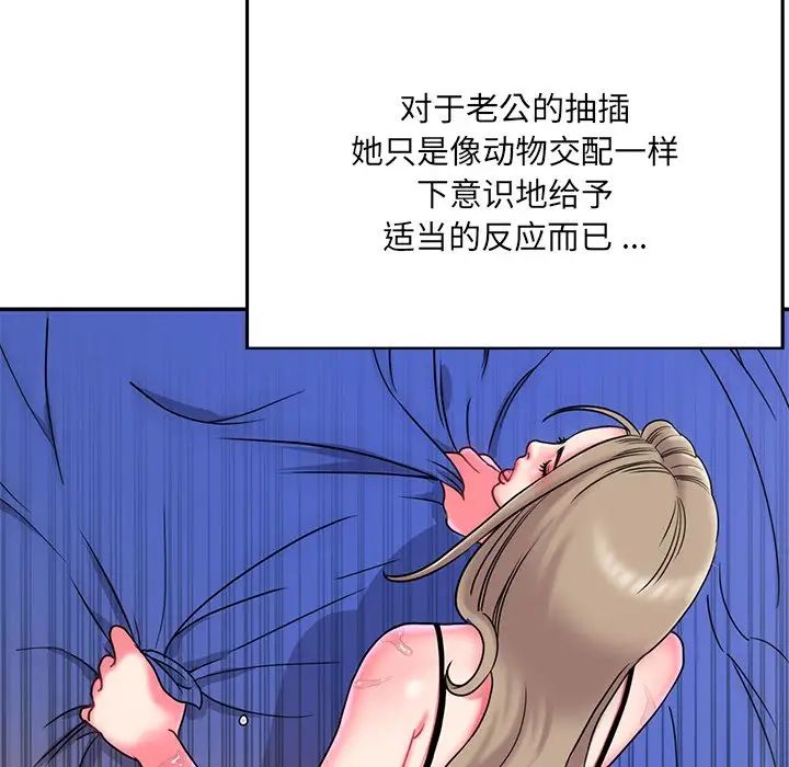 《被抛弃的男人》漫画最新章节第7话免费下拉式在线观看章节第【20】张图片