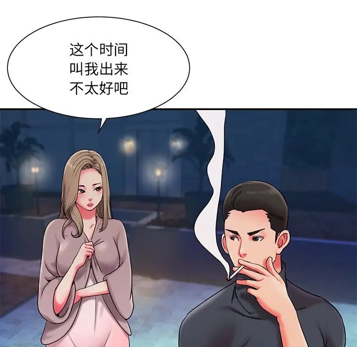 《被抛弃的男人》漫画最新章节第7话免费下拉式在线观看章节第【92】张图片