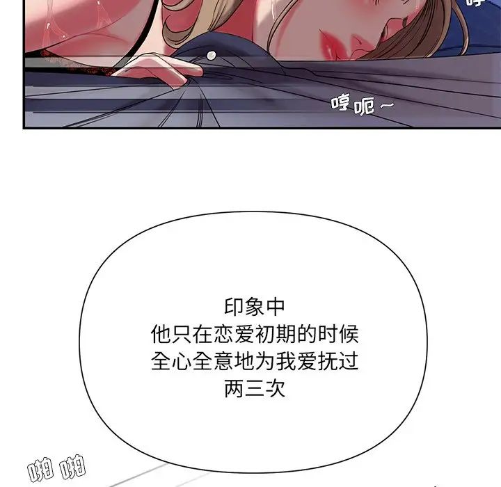 《被抛弃的男人》漫画最新章节第7话免费下拉式在线观看章节第【9】张图片