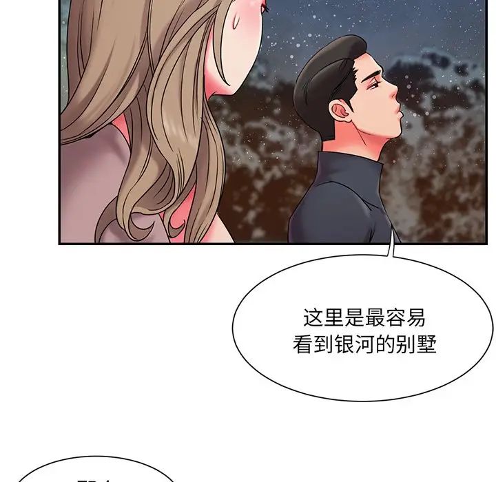 《被抛弃的男人》漫画最新章节第7话免费下拉式在线观看章节第【100】张图片