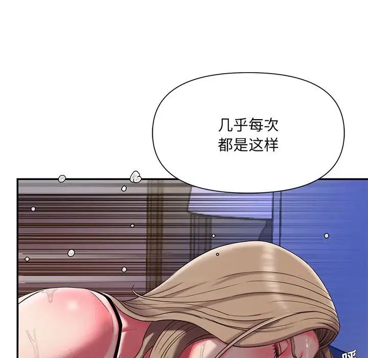 《被抛弃的男人》漫画最新章节第7话免费下拉式在线观看章节第【8】张图片