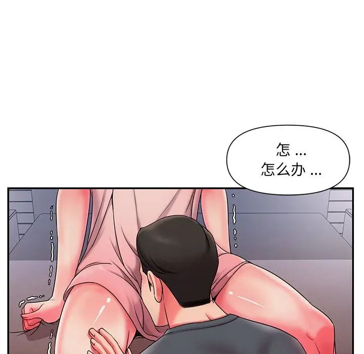 《被抛弃的男人》漫画最新章节第8话免费下拉式在线观看章节第【35】张图片