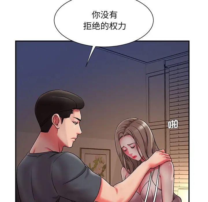 《被抛弃的男人》漫画最新章节第8话免费下拉式在线观看章节第【25】张图片