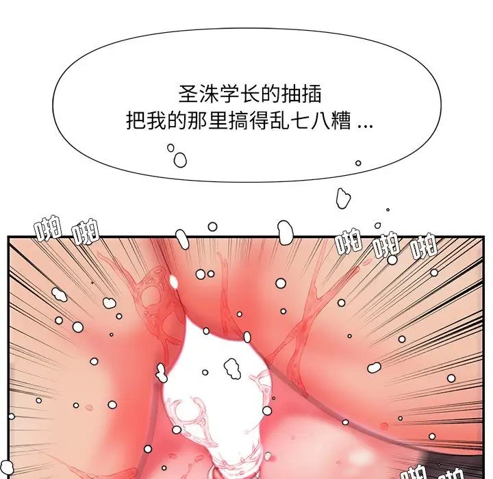 《被抛弃的男人》漫画最新章节第8话免费下拉式在线观看章节第【88】张图片