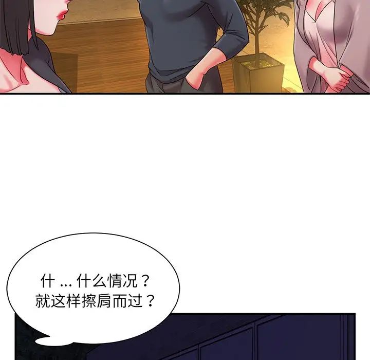 《被抛弃的男人》漫画最新章节第8话免费下拉式在线观看章节第【6】张图片