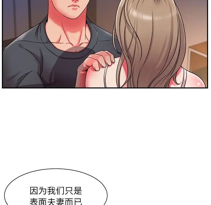 《被抛弃的男人》漫画最新章节第8话免费下拉式在线观看章节第【27】张图片