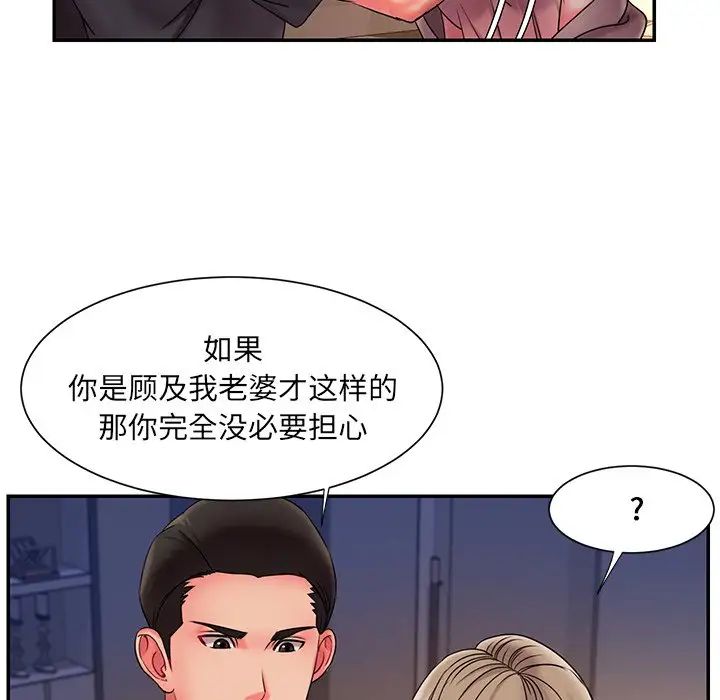 《被抛弃的男人》漫画最新章节第8话免费下拉式在线观看章节第【26】张图片