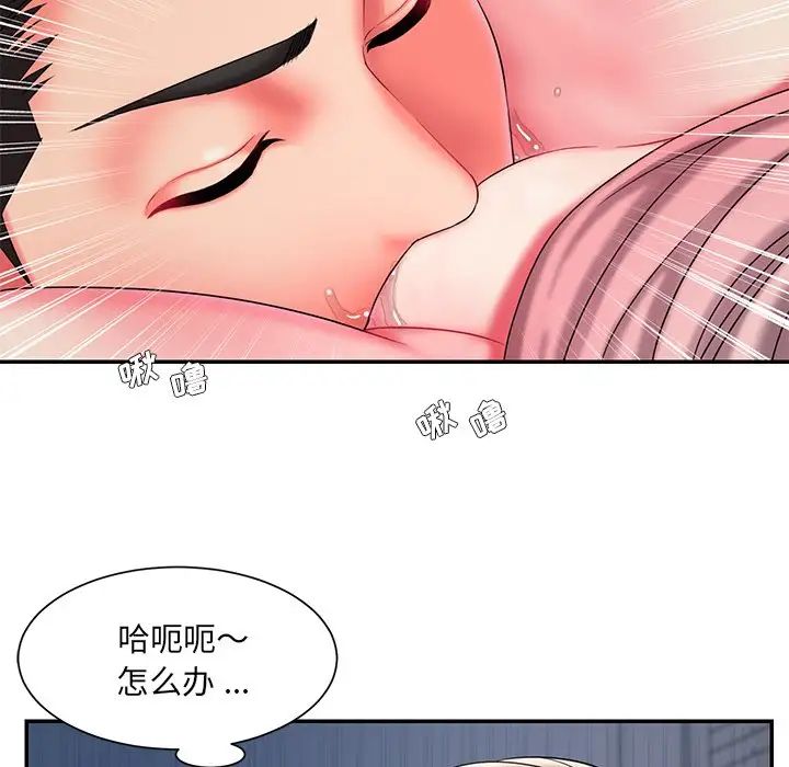 《被抛弃的男人》漫画最新章节第8话免费下拉式在线观看章节第【40】张图片