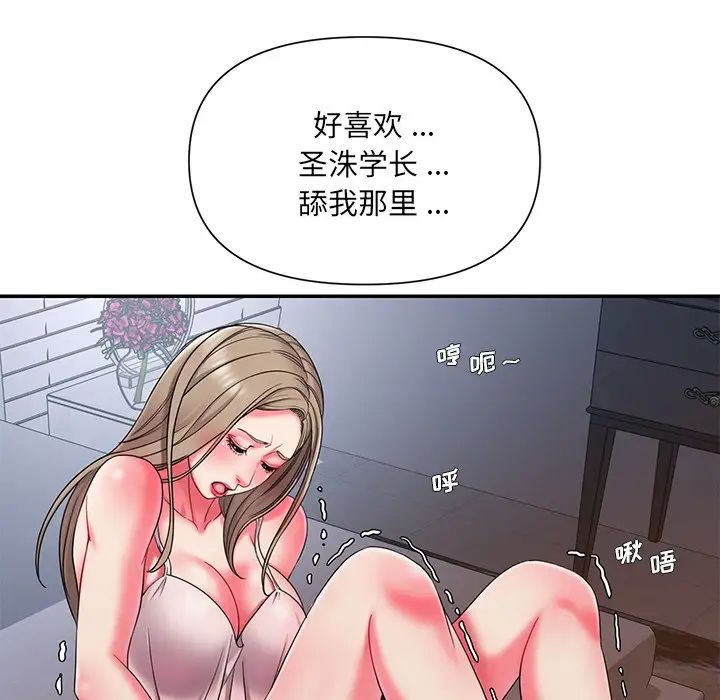 《被抛弃的男人》漫画最新章节第8话免费下拉式在线观看章节第【42】张图片