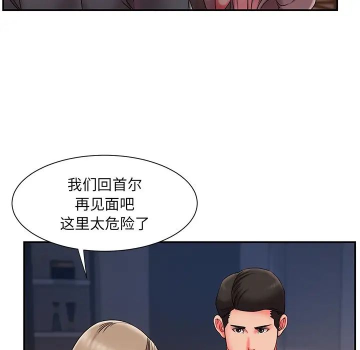 《被抛弃的男人》漫画最新章节第8话免费下拉式在线观看章节第【22】张图片