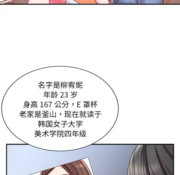 《被抛弃的男人》漫画最新章节第9话免费下拉式在线观看章节第【44】张图片