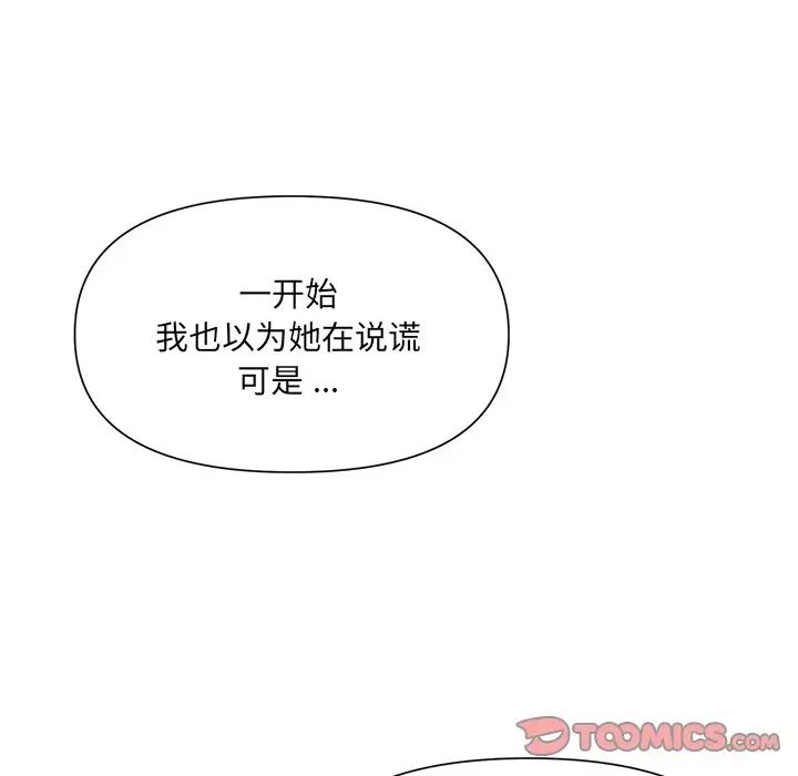 《被抛弃的男人》漫画最新章节第9话免费下拉式在线观看章节第【56】张图片