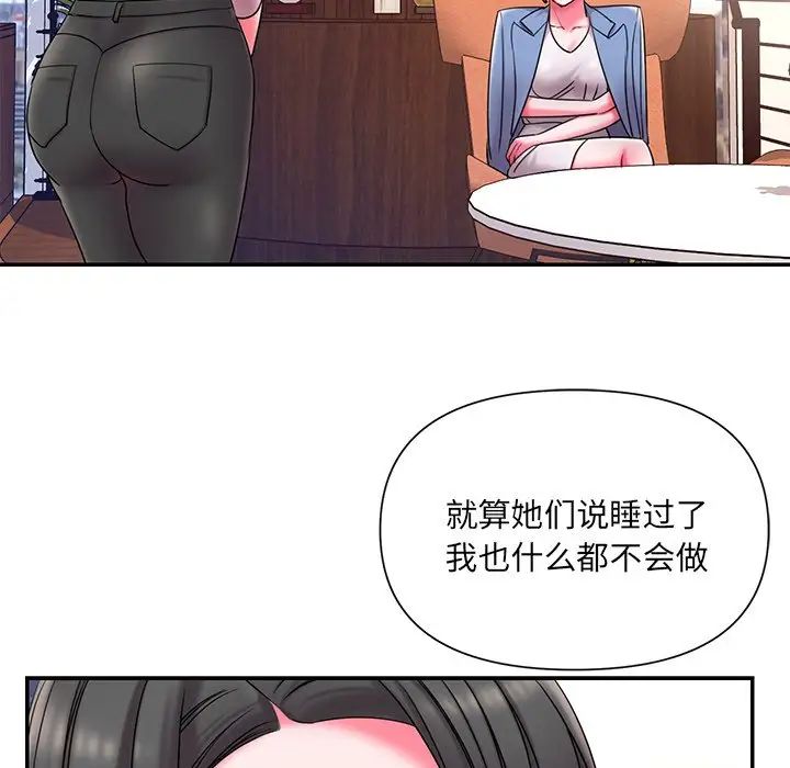 《被抛弃的男人》漫画最新章节第9话免费下拉式在线观看章节第【58】张图片