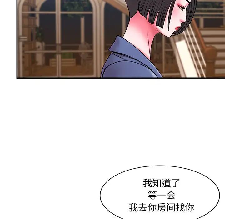 《被抛弃的男人》漫画最新章节第9话免费下拉式在线观看章节第【95】张图片