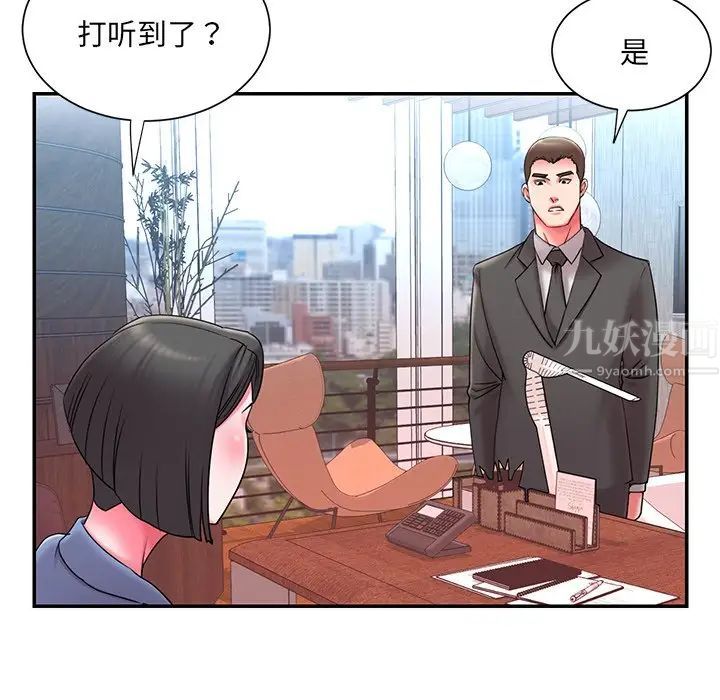 《被抛弃的男人》漫画最新章节第9话免费下拉式在线观看章节第【73】张图片