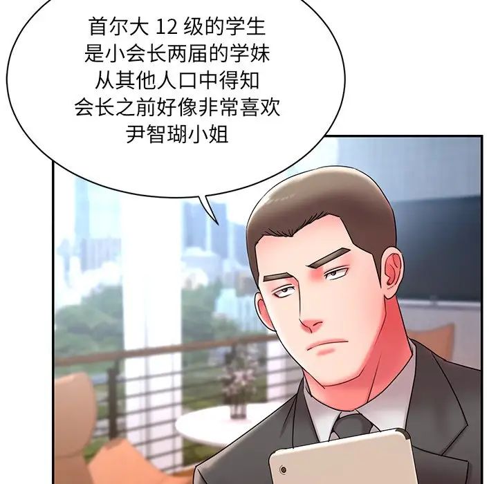 《被抛弃的男人》漫画最新章节第9话免费下拉式在线观看章节第【80】张图片