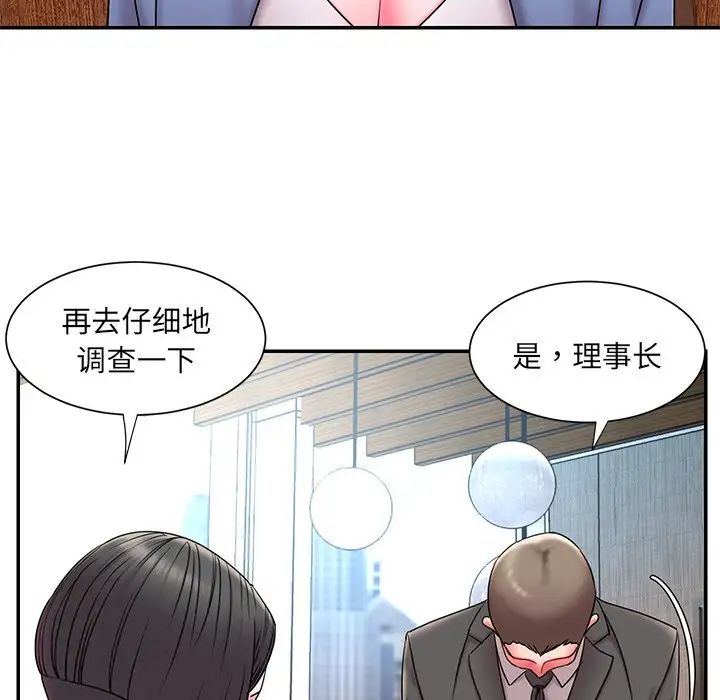 《被抛弃的男人》漫画最新章节第9话免费下拉式在线观看章节第【84】张图片