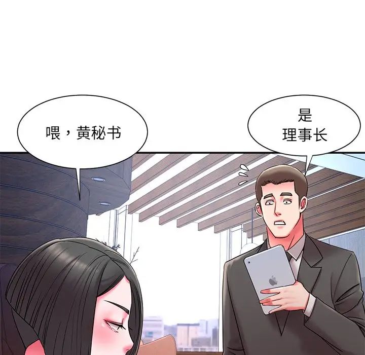 《被抛弃的男人》漫画最新章节第9话免费下拉式在线观看章节第【77】张图片