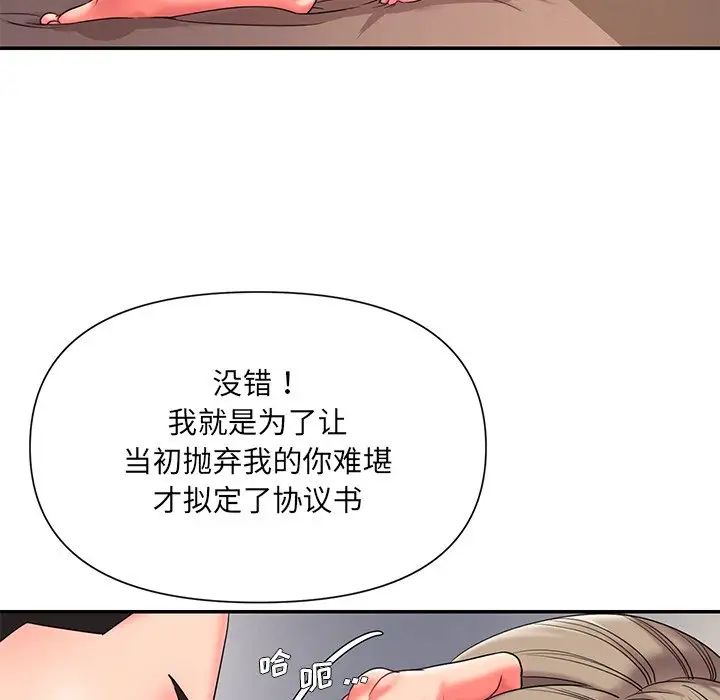 《被抛弃的男人》漫画最新章节第9话免费下拉式在线观看章节第【5】张图片