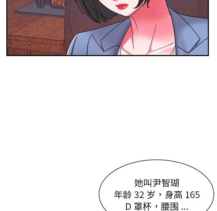 《被抛弃的男人》漫画最新章节第9话免费下拉式在线观看章节第【75】张图片