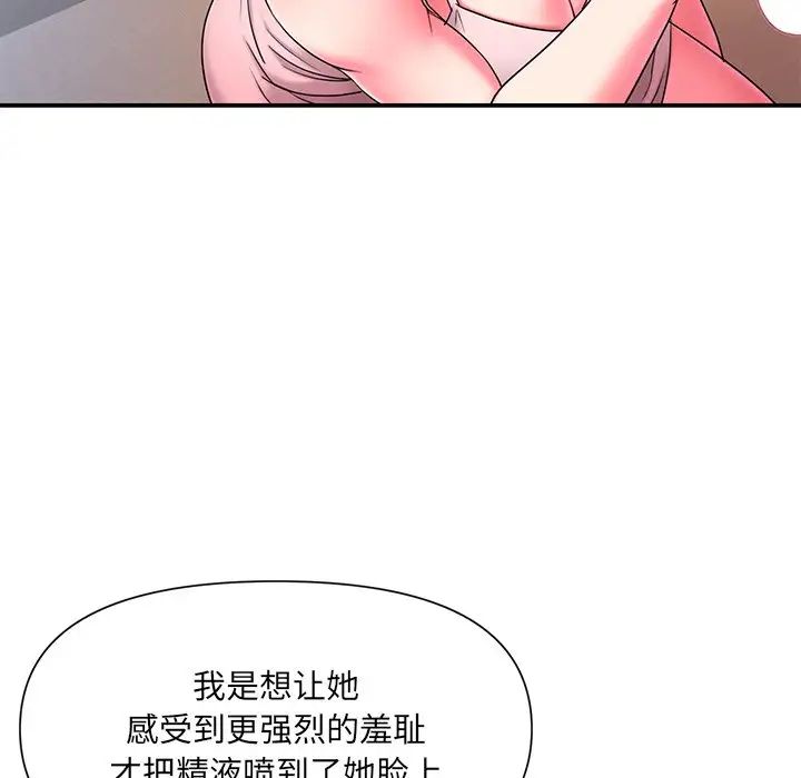 《被抛弃的男人》漫画最新章节第9话免费下拉式在线观看章节第【15】张图片