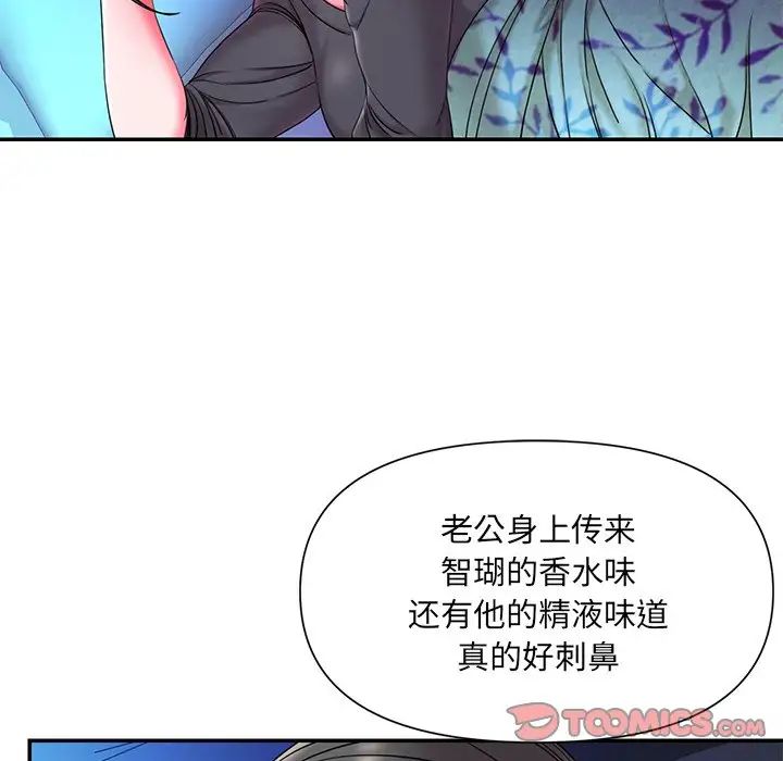 《被抛弃的男人》漫画最新章节第9话免费下拉式在线观看章节第【38】张图片