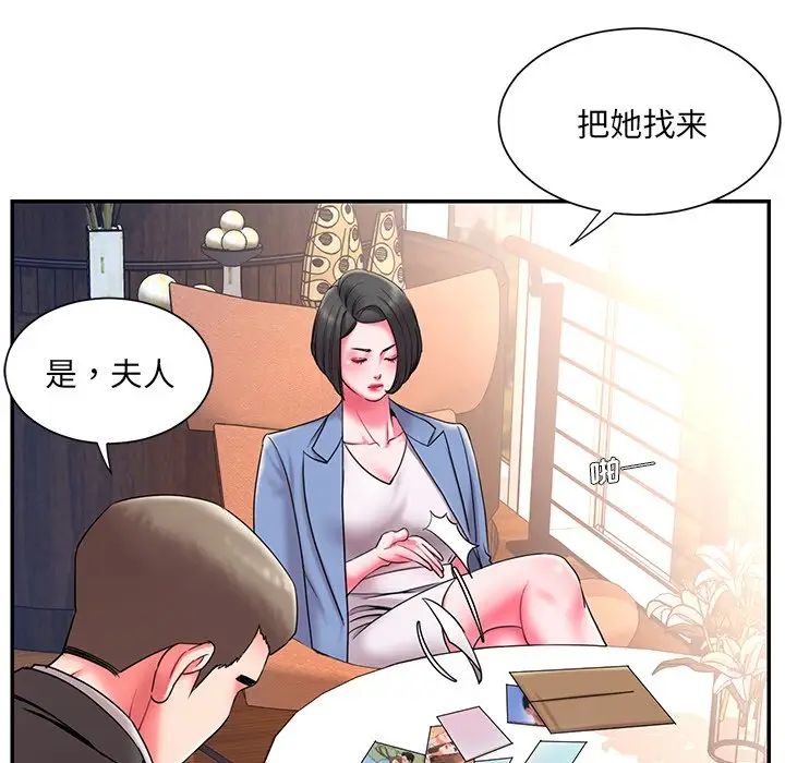 《被抛弃的男人》漫画最新章节第9话免费下拉式在线观看章节第【46】张图片