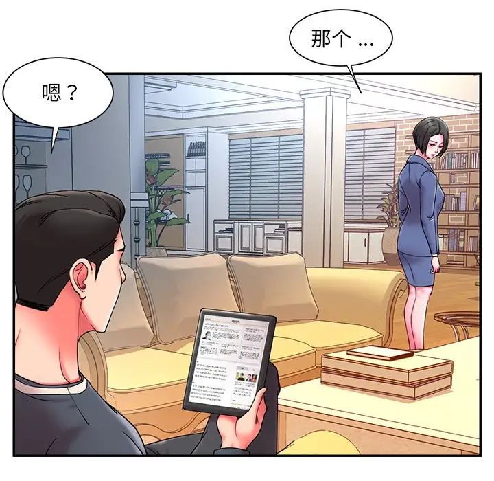 《被抛弃的男人》漫画最新章节第9话免费下拉式在线观看章节第【93】张图片