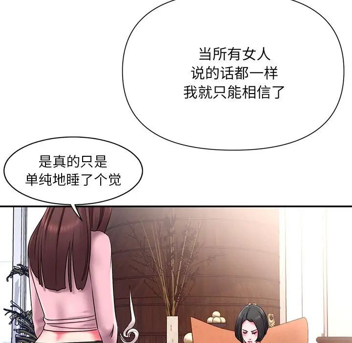 《被抛弃的男人》漫画最新章节第9话免费下拉式在线观看章节第【57】张图片