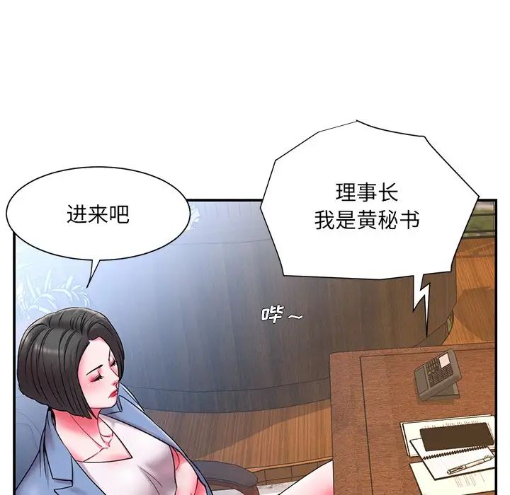 《被抛弃的男人》漫画最新章节第9话免费下拉式在线观看章节第【70】张图片