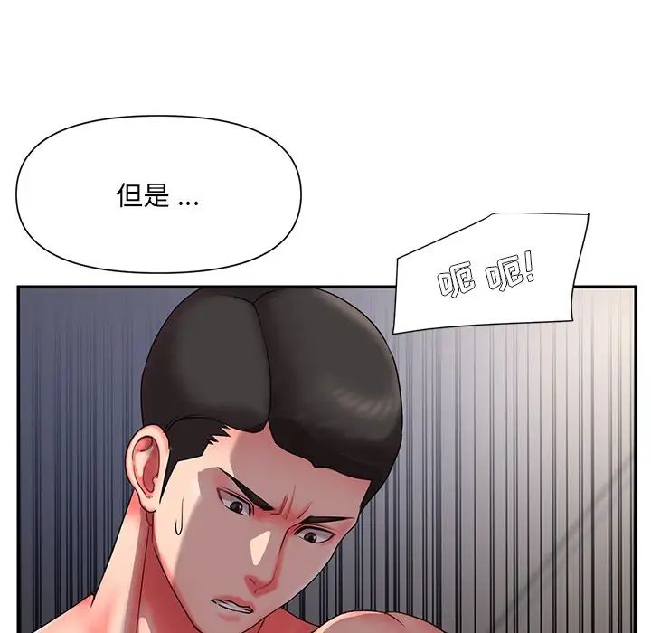 《被抛弃的男人》漫画最新章节第9话免费下拉式在线观看章节第【7】张图片