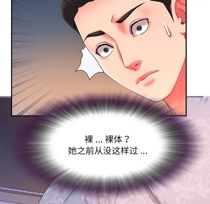 《被抛弃的男人》漫画最新章节第9话免费下拉式在线观看章节第【104】张图片