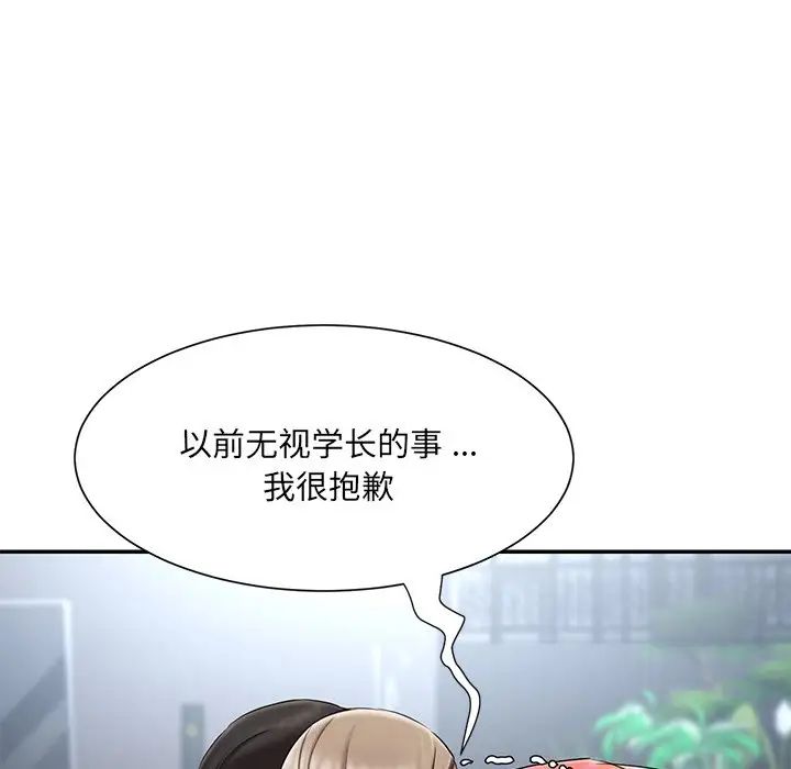 《被抛弃的男人》漫画最新章节第11话免费下拉式在线观看章节第【41】张图片