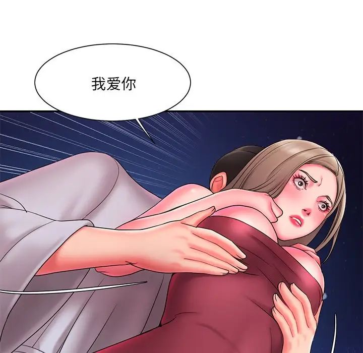 《被抛弃的男人》漫画最新章节第11话免费下拉式在线观看章节第【96】张图片