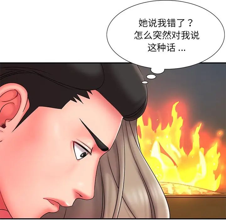 《被抛弃的男人》漫画最新章节第11话免费下拉式在线观看章节第【40】张图片