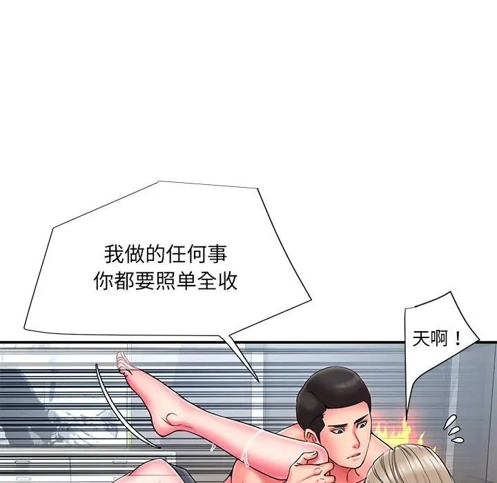 《被抛弃的男人》漫画最新章节第11话免费下拉式在线观看章节第【30】张图片