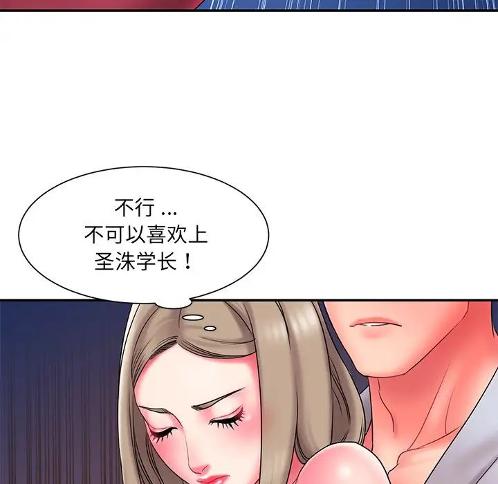 《被抛弃的男人》漫画最新章节第11话免费下拉式在线观看章节第【98】张图片