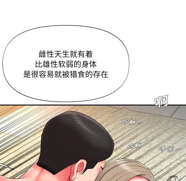 《被抛弃的男人》漫画最新章节第11话免费下拉式在线观看章节第【50】张图片