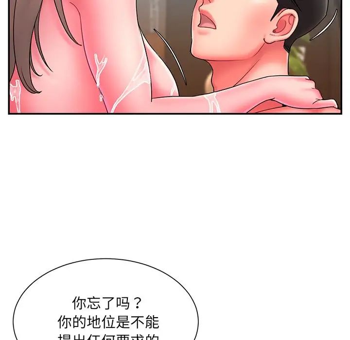 《被抛弃的男人》漫画最新章节第11话免费下拉式在线观看章节第【28】张图片