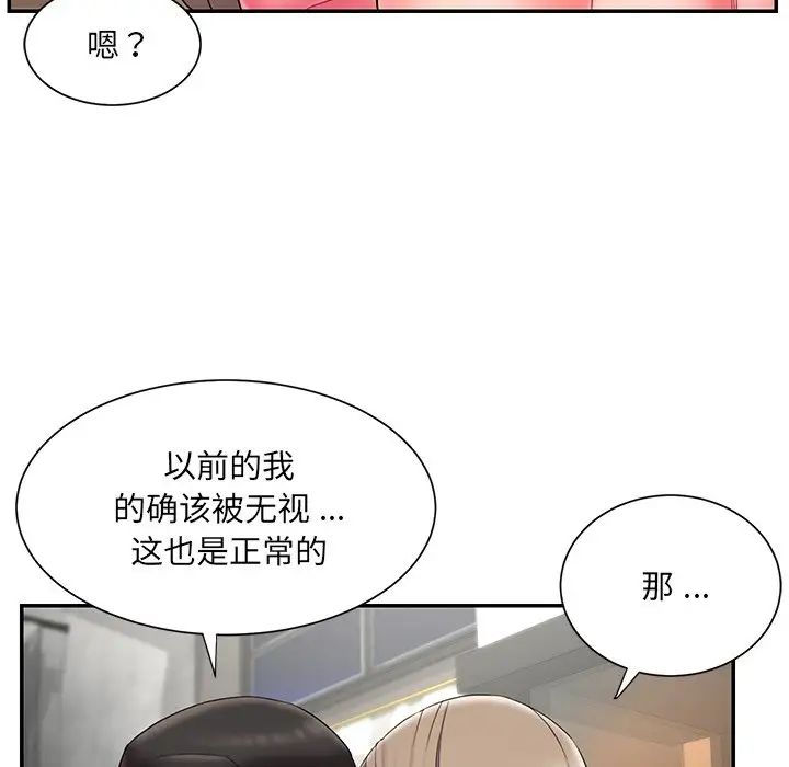 《被抛弃的男人》漫画最新章节第11话免费下拉式在线观看章节第【44】张图片