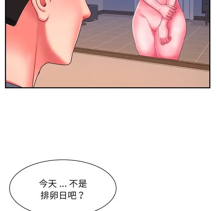 《被抛弃的男人》漫画最新章节第13话免费下拉式在线观看章节第【72】张图片