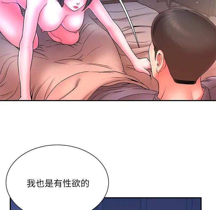 《被抛弃的男人》漫画最新章节第13话免费下拉式在线观看章节第【76】张图片