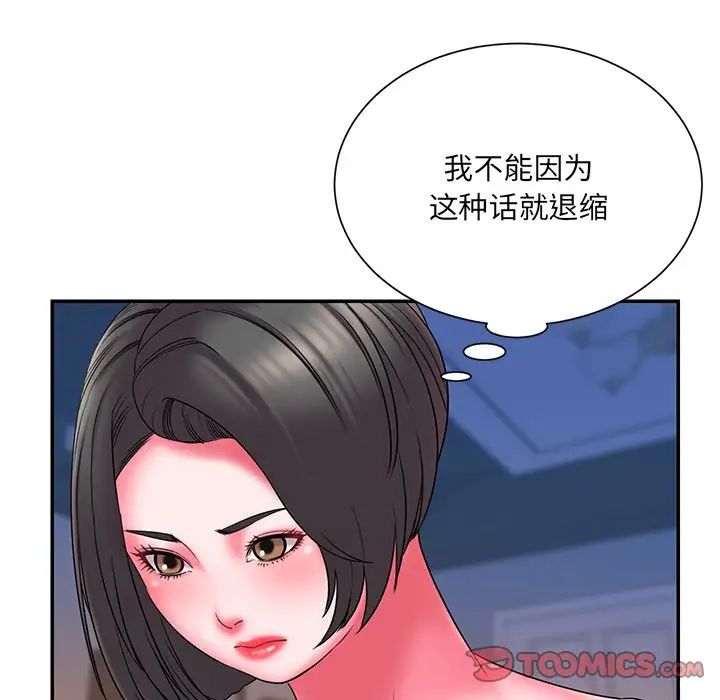 《被抛弃的男人》漫画最新章节第13话免费下拉式在线观看章节第【74】张图片